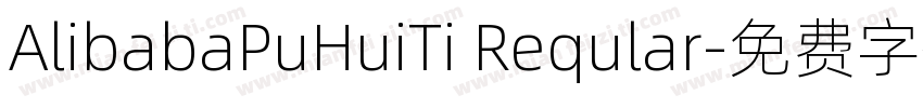 AlibabaPuHuiTi Reqular字体转换
